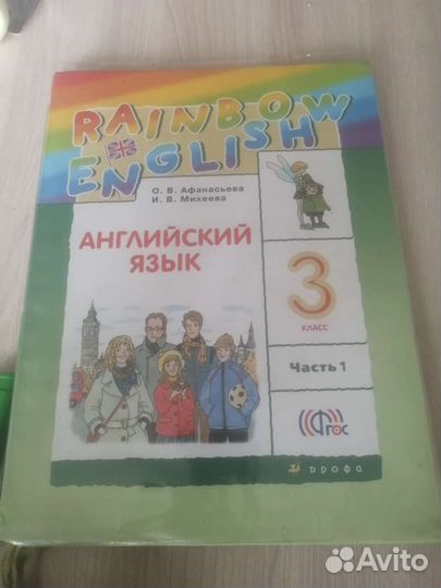 Английский язык 3 класс