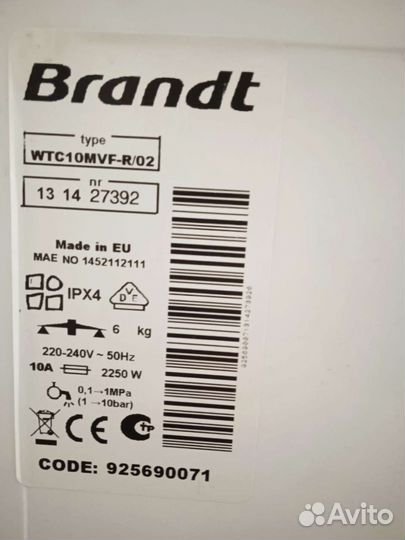 Стиральная машина Brandt на з/ч или ремонт