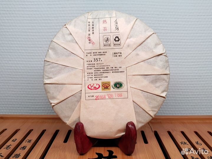 Тёмный пуэр Фа Линь «Цзинь Я», 2016 год