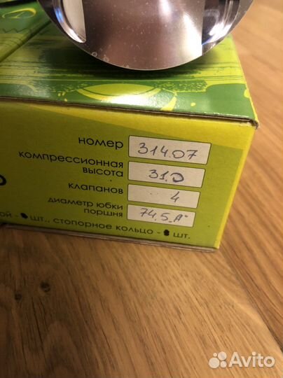 Кованые поршни VolksWagen 1,4tsi