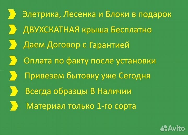 Бытовка зимняя в наличии без предоплаты