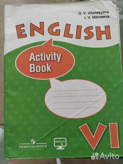 Учебник английского языка 6 класс
