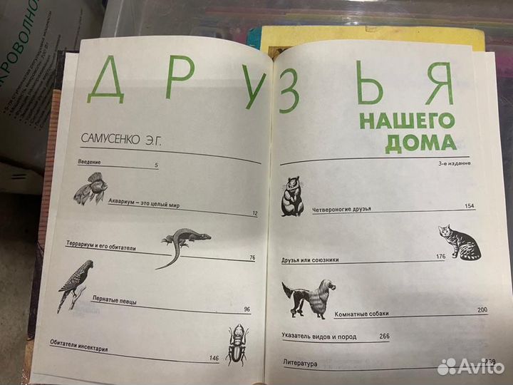 Книги про собак