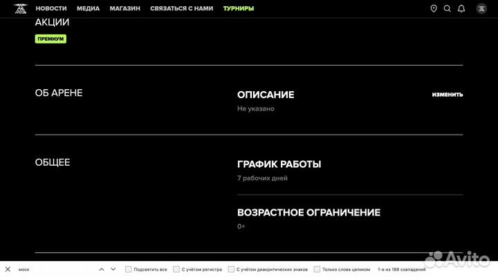 Сайт агрегатор киберклубов (компьютерных клубов)