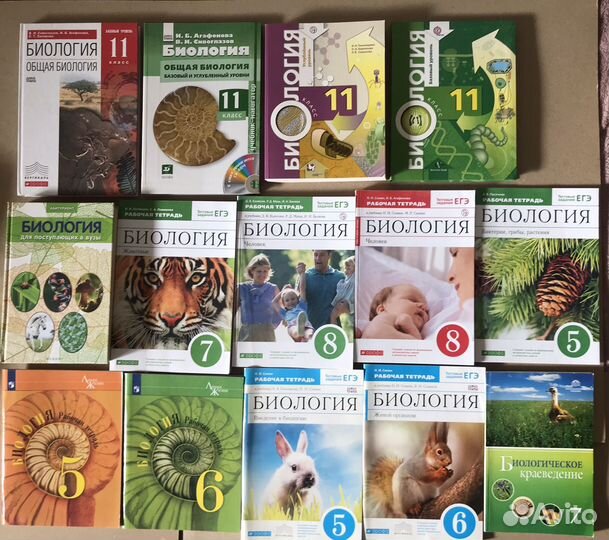 Биология 5-11кл
