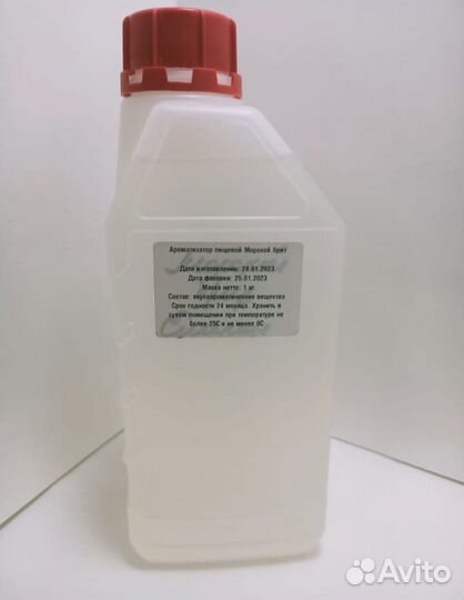 Ароматизатор пищевой Морской бриз