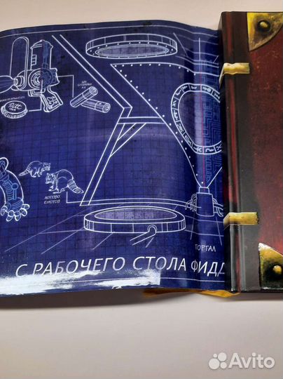 Гравити фолз дневник 3