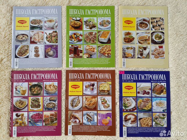 Журналы (Школа гастронома, Коллекция рецептов )
