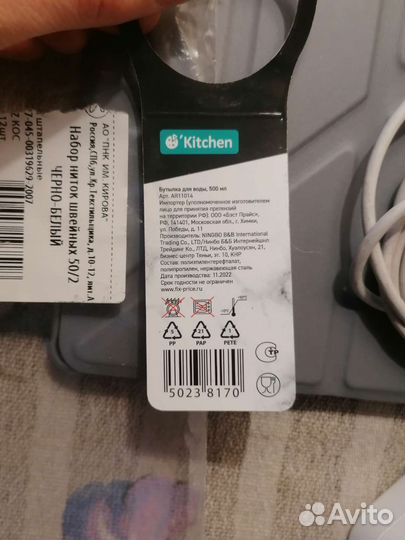 Пластиковая бутылочка для воды