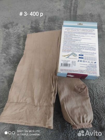 Компрессионные чулки покрытие на унитаз