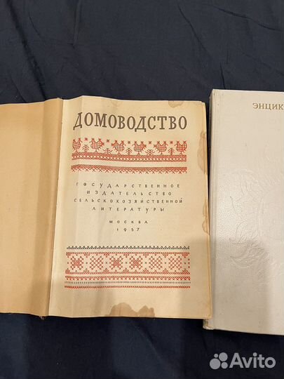 Книги старые СССР