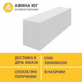 Газобетон D500 300 600х200 Массив