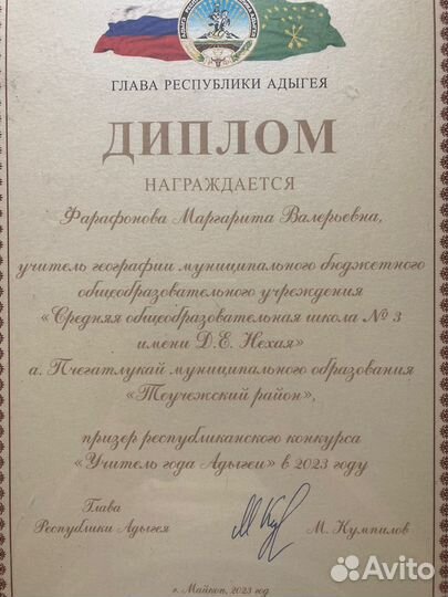 Репетитор по географии