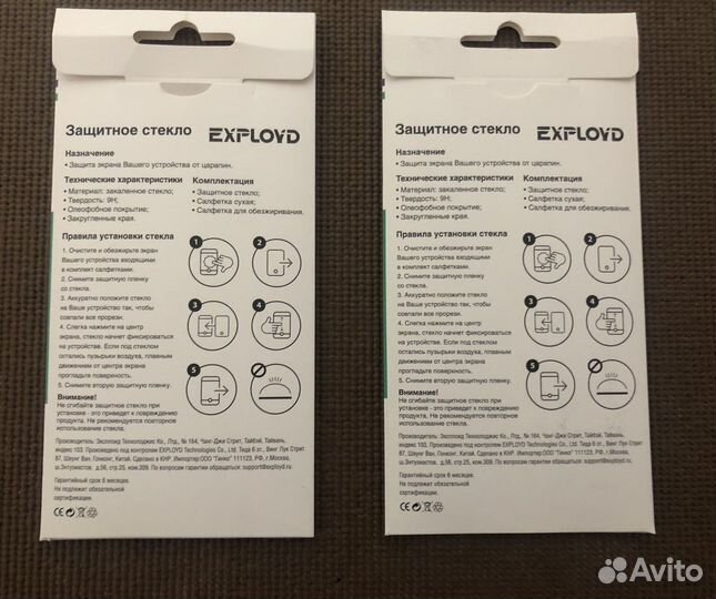 Защитное стекло на iPhone 6, 7,8,se2, X