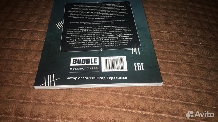 Комикс Майор Гром игра предыстория эксклюзив