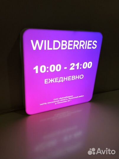 Вывески. Буквы с подсветкой. Лайтбоксы. Реклама