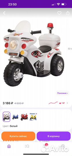 Электро мотоцикл детский