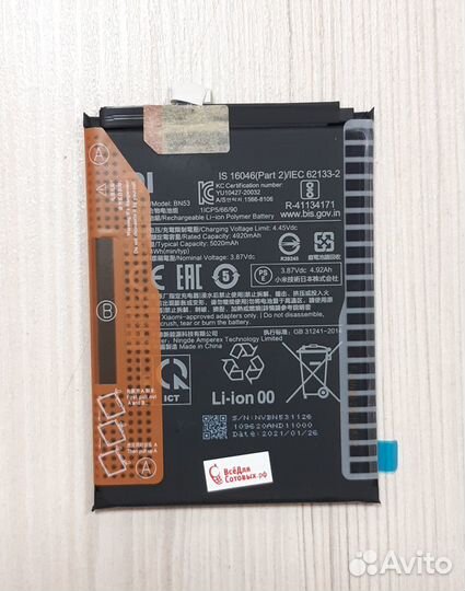 Аккумуляторы Xiaomi BN56 BM4J BN62. Оригинал новые