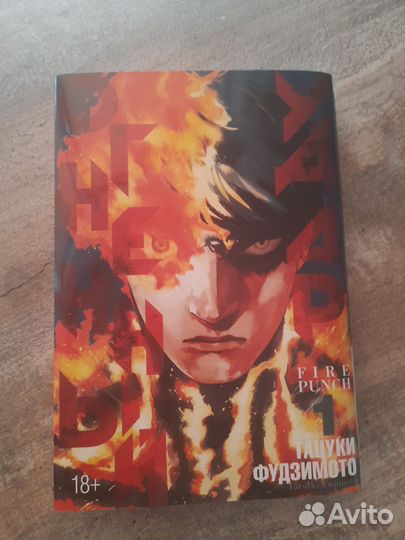 Манга Огненный удар