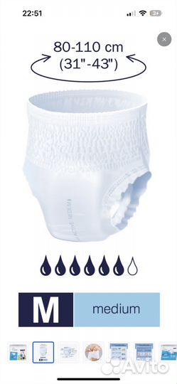 Подгузники-трусы для взрослых Seni Active