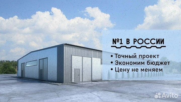 Ангар от производителя