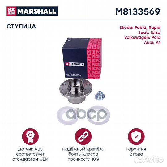 Ступица передн. Audi A1 (8X) 10, Skoda Fabia