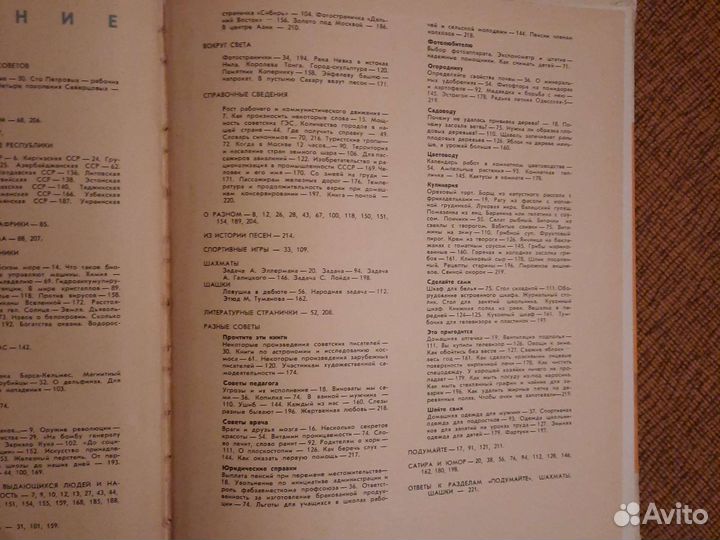 Настольный календарь 1966г