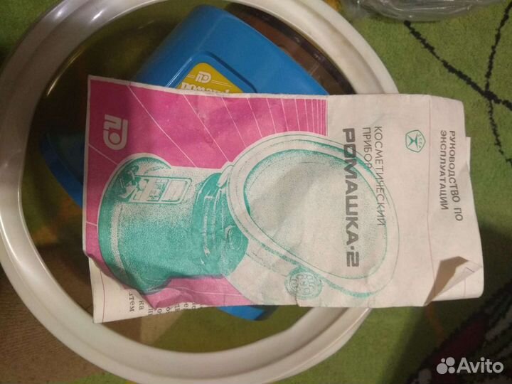 Косметический прибор, Ромашка-2, СССР