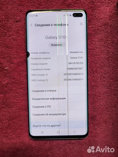 Samsung Galaxy S10+, 8/128 ГБ