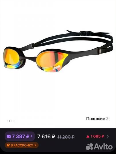 Очки для плавания arena cobra ultra
