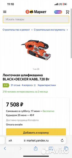 Ленточная шлейф машинка