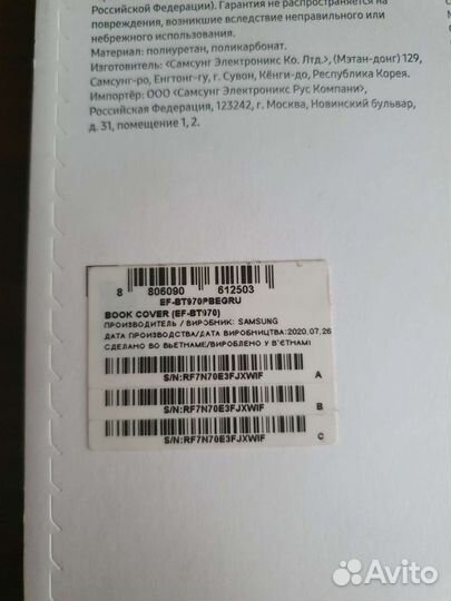 Чехол Samsung Tab S7+ original
