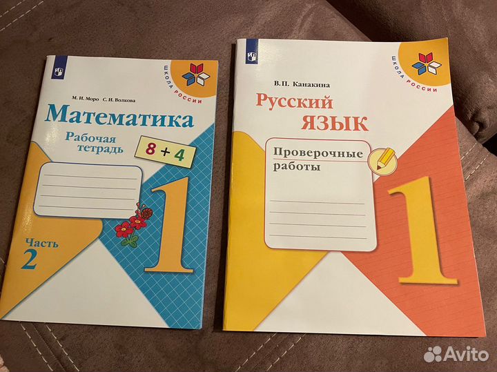 Рабочие тетради 1 класс школа россии