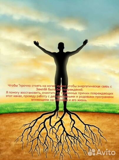 Работа с аурой, биоэнергетика. Сниму порчу