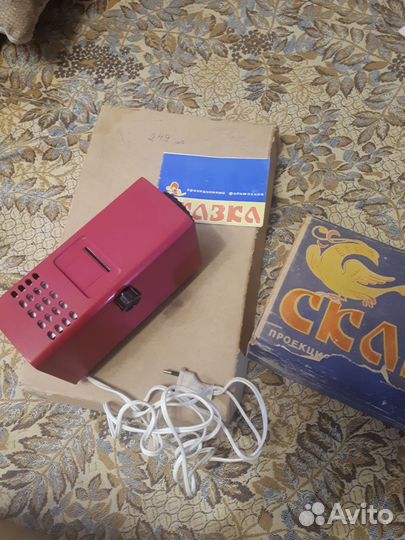 Фильмоскоп и диафильмы