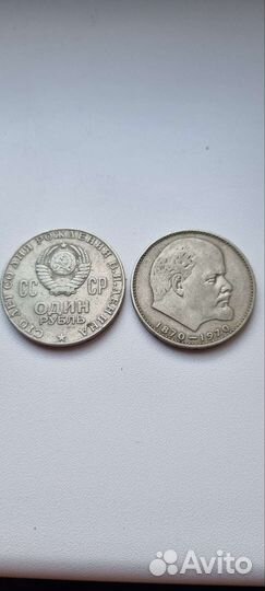 Монета 1 рубль СССР