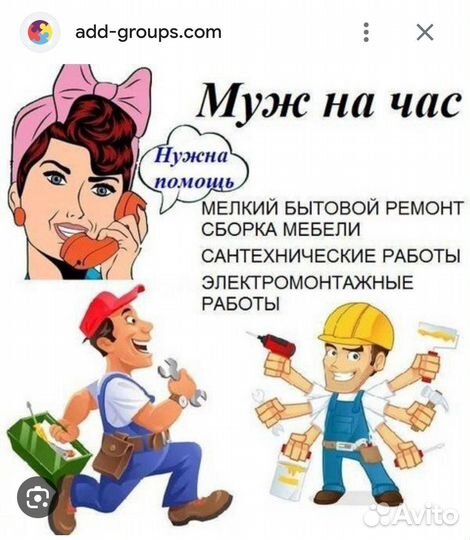 Услуги электрика,сантехника,водопровод