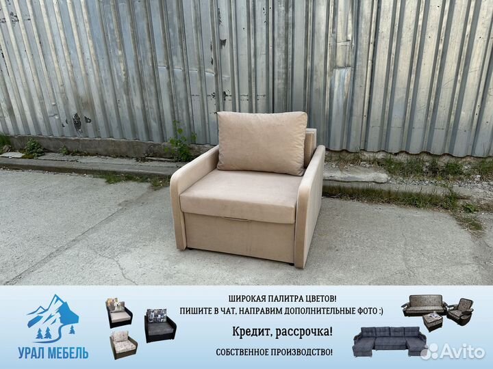 Кресло кровать