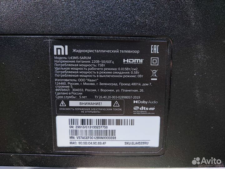 Телевизор Xiaomi Mi TV 4A (Разбор) (По запчастям)