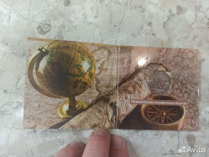 Юбилейная монета