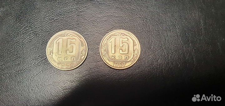 10, 15, 20 коп раннего СССР