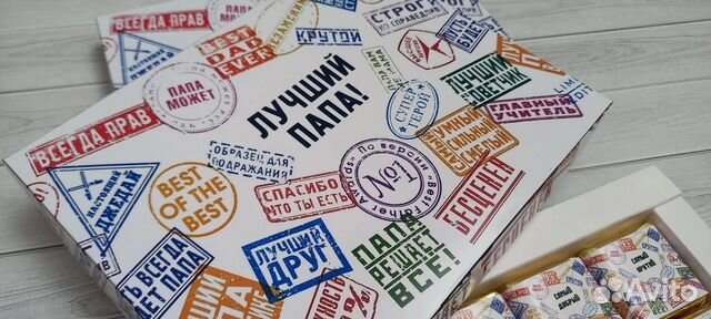 Подарок для папы