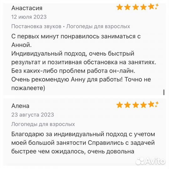 Логопед для взрослых, тренер по технике речи