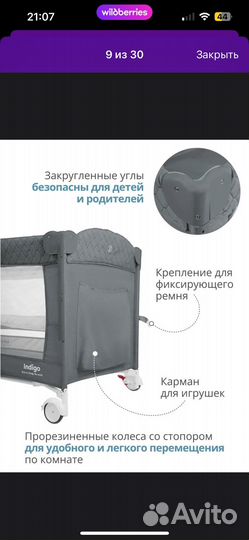 Манеж кровать 3в1