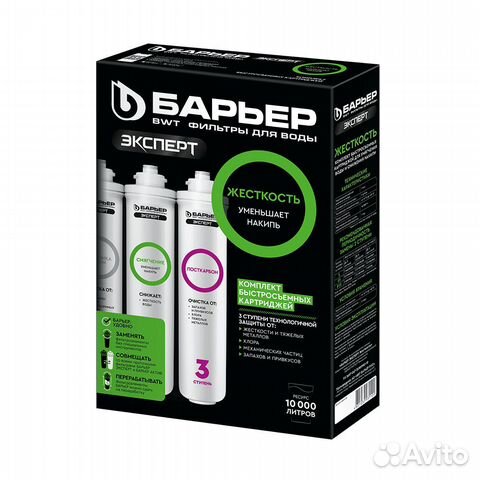 Сменный фильтр для воды Барьер Эксперт Жесткость