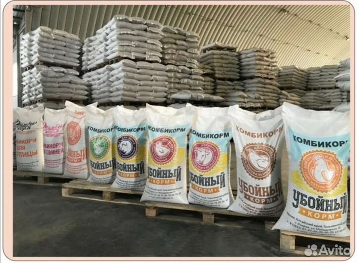 Комбикорм