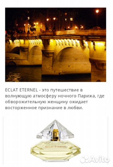 Парфюмерная вода