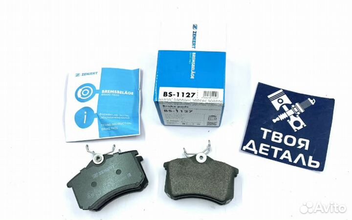 Zekkert BS1127 - Колодки тормозные