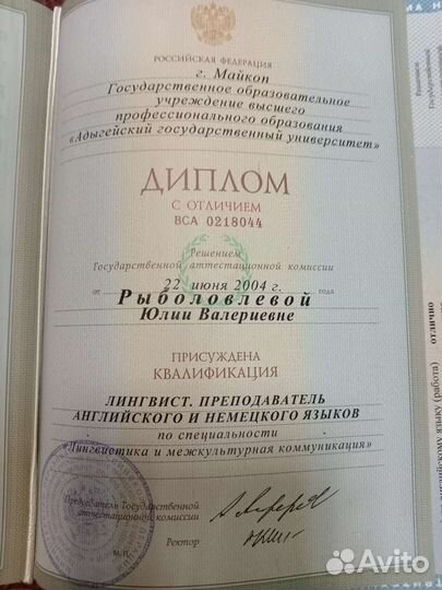 Репетитор по английскому языку онлайн для детей