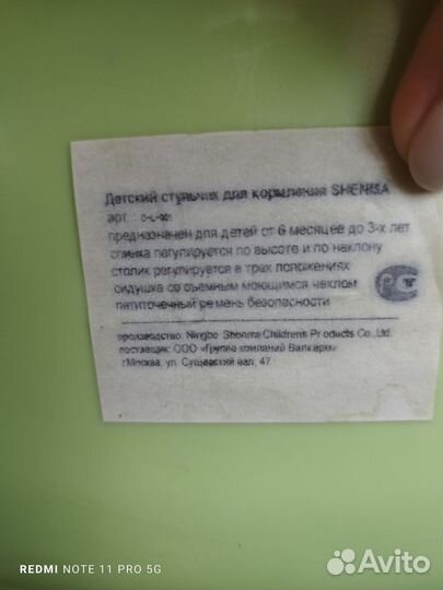 Детский стульчик для кормления shenma